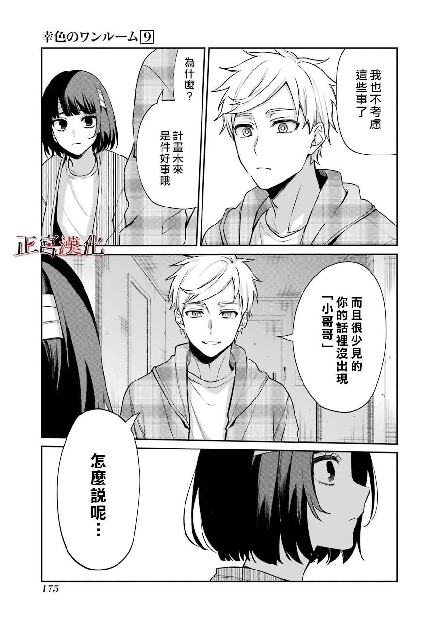 单行本54话