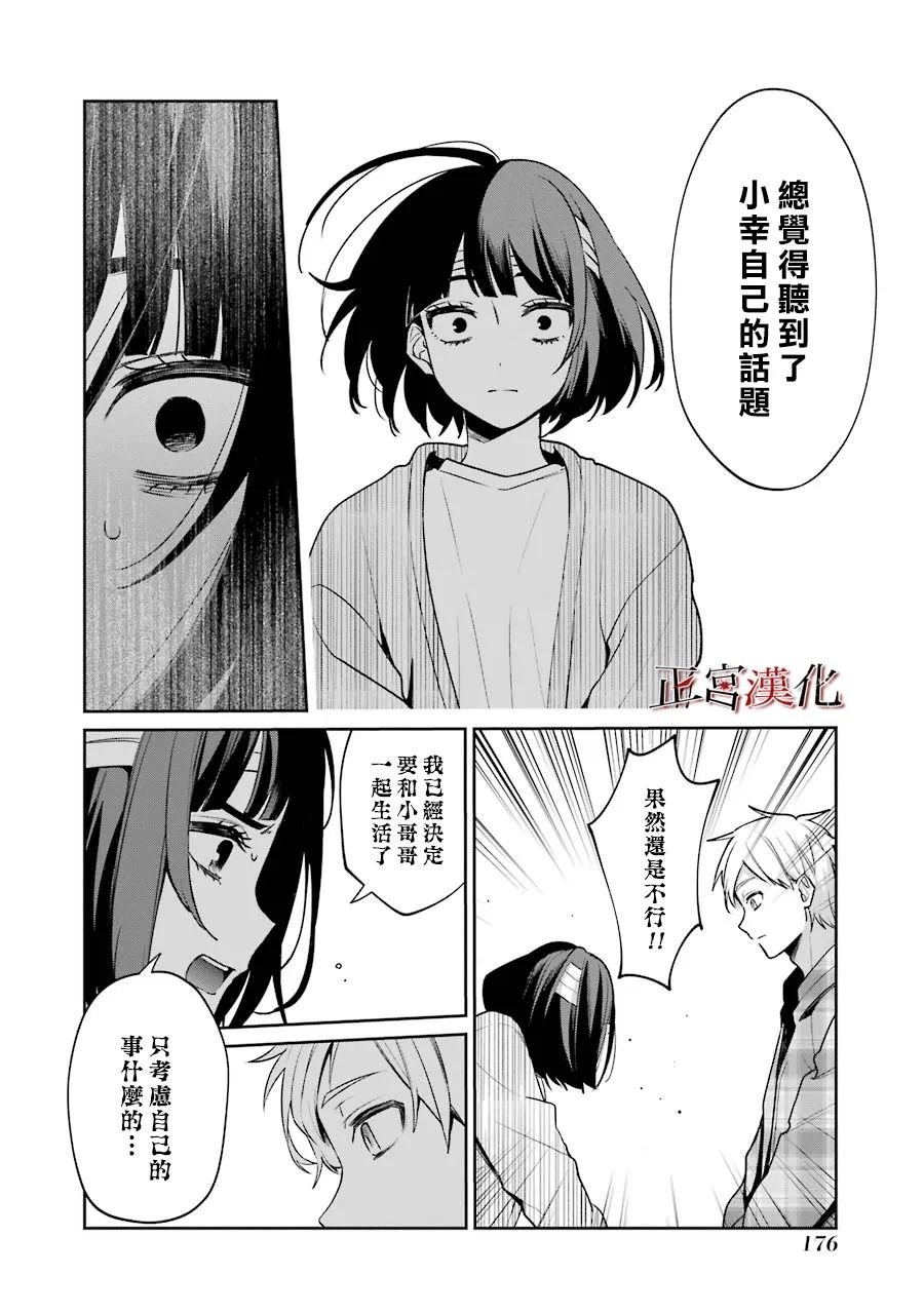 单行本54话