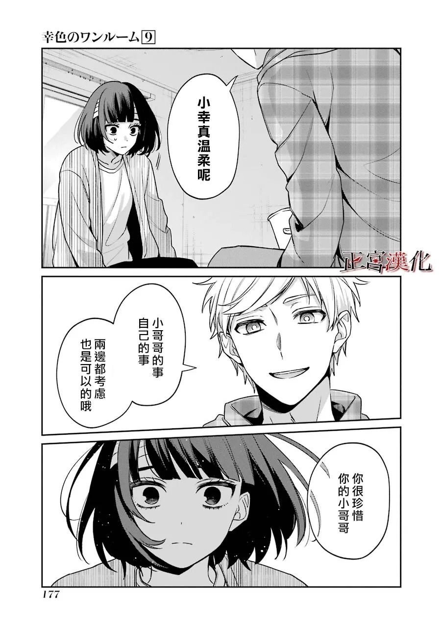 单行本54话