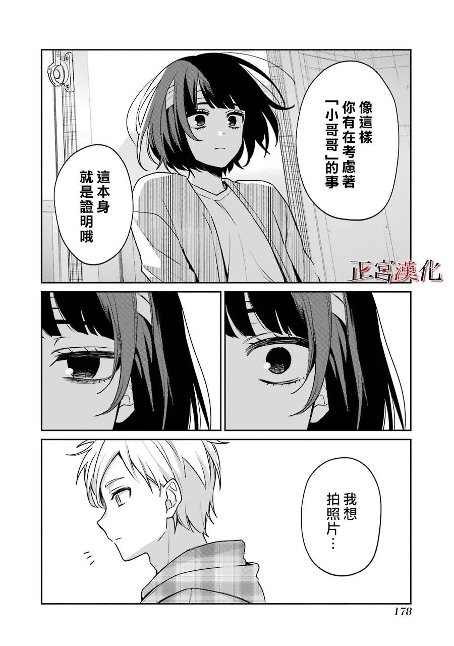 单行本54话