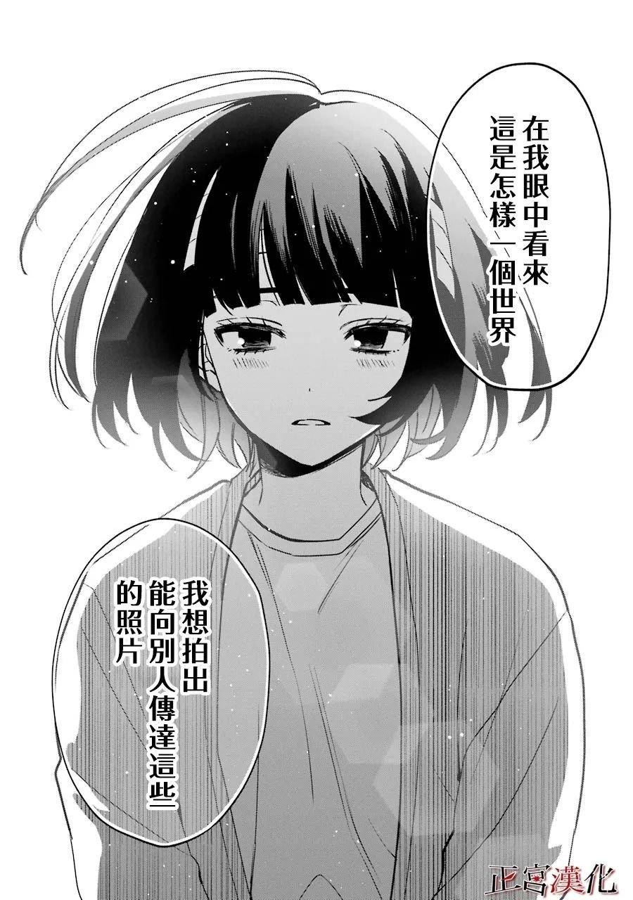 单行本54话