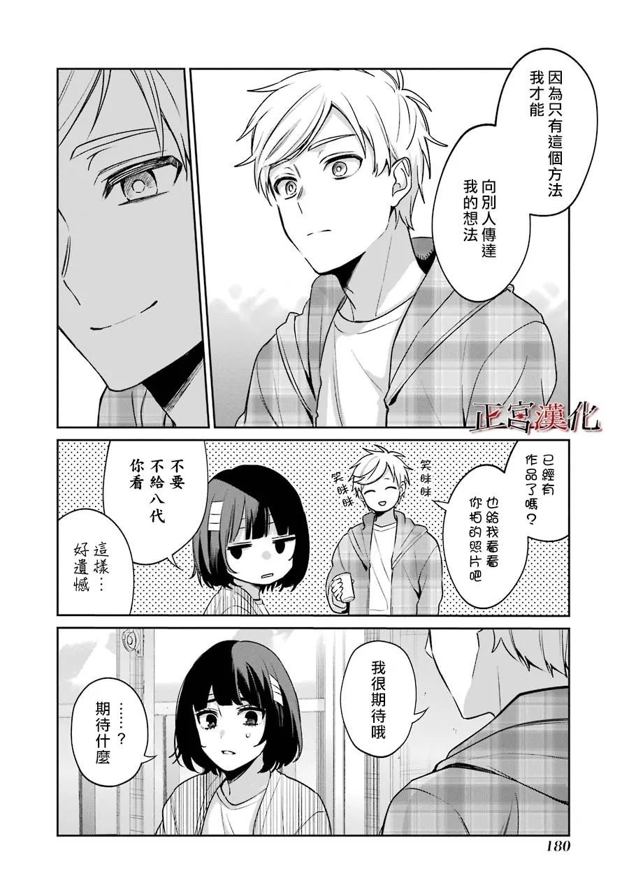 单行本54话