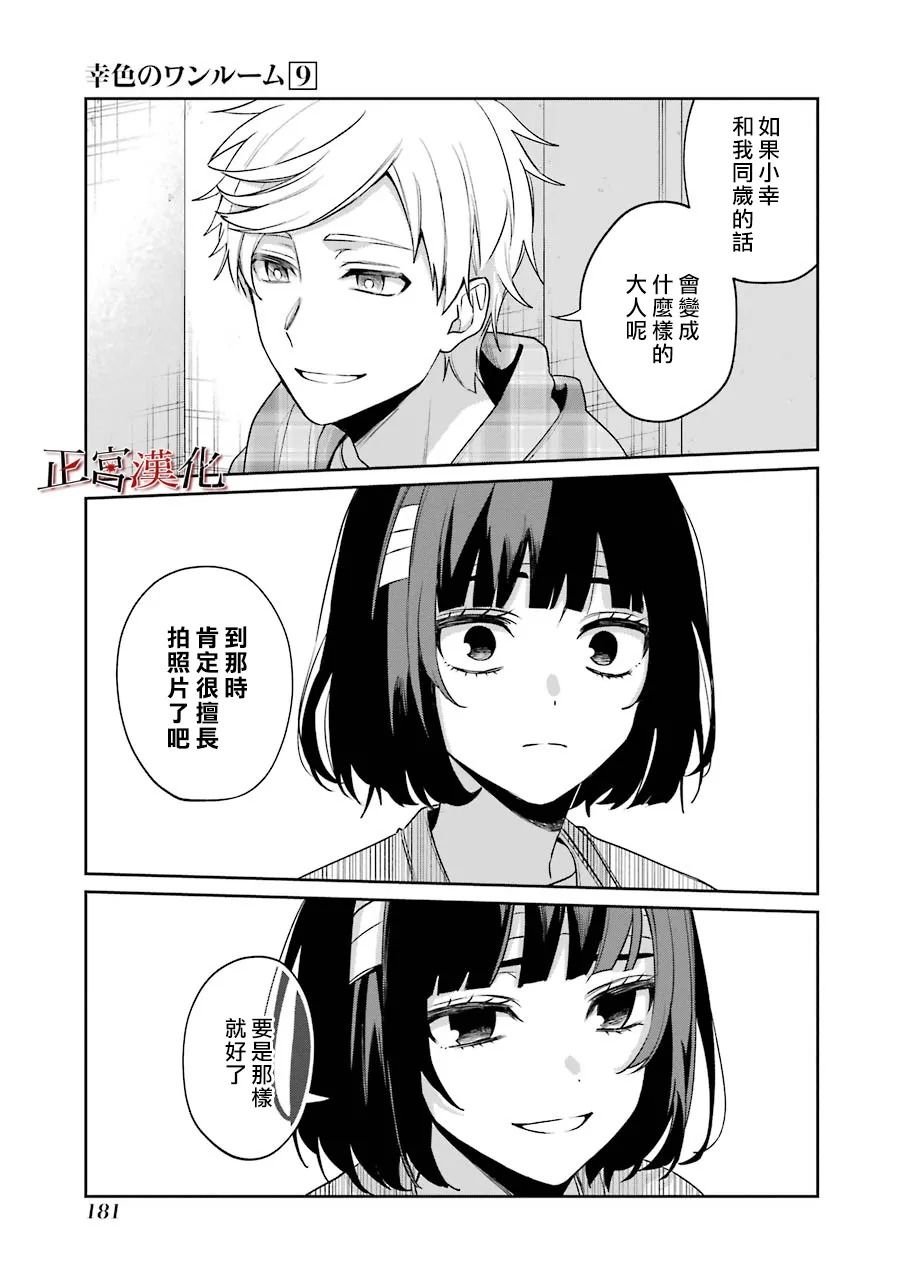 单行本54话