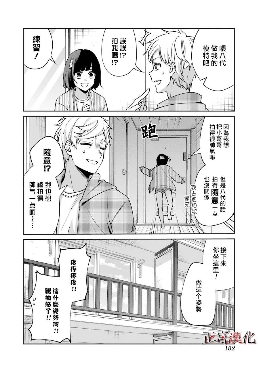 单行本54话
