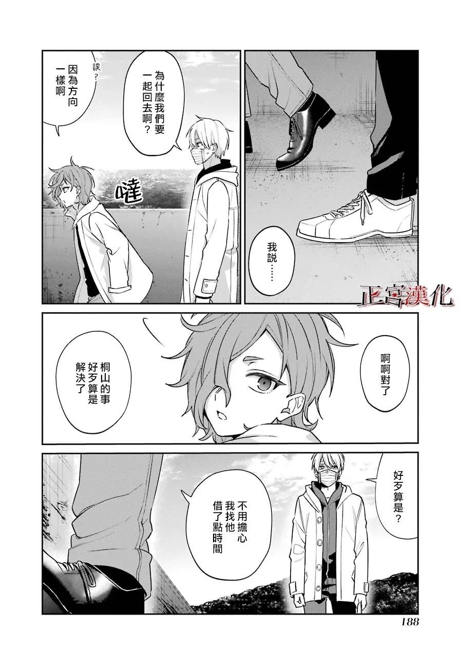 单行本55话