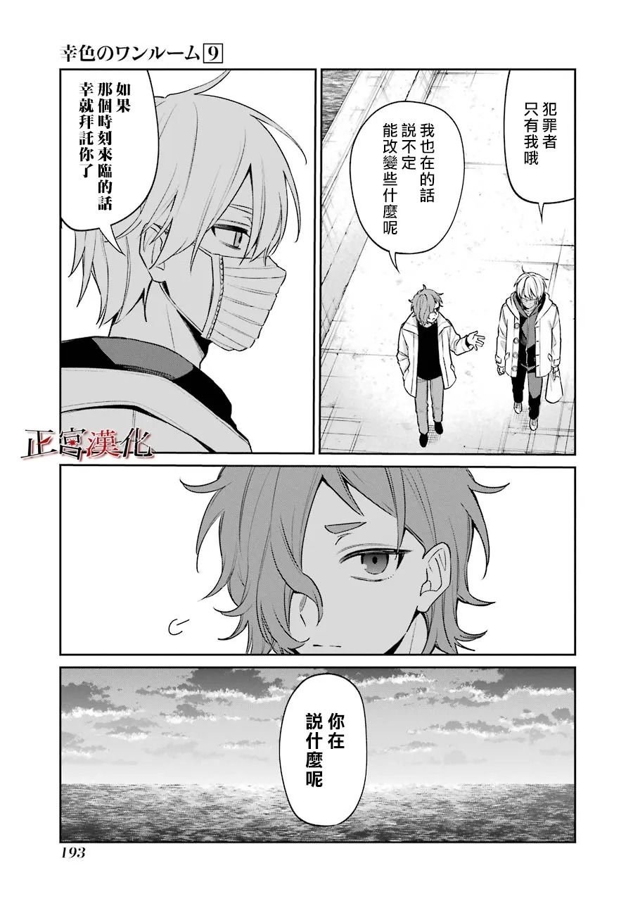 单行本55话