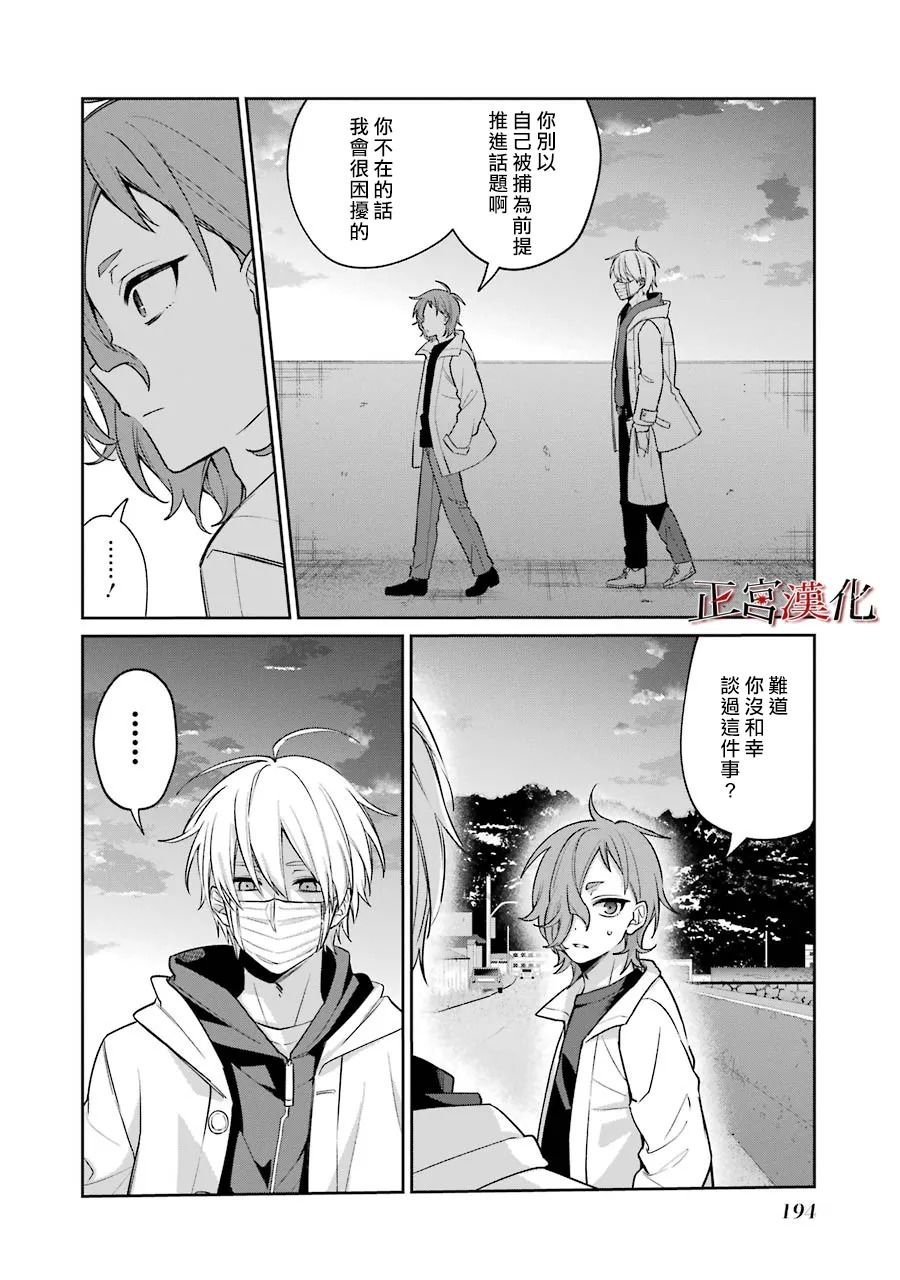 单行本55话
