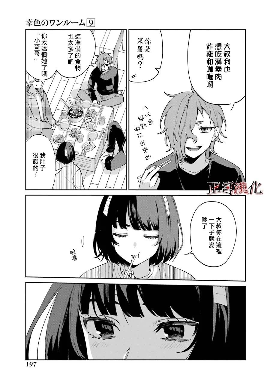 单行本55话