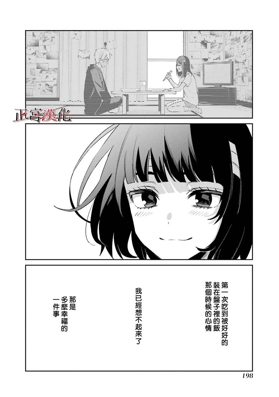 单行本55话