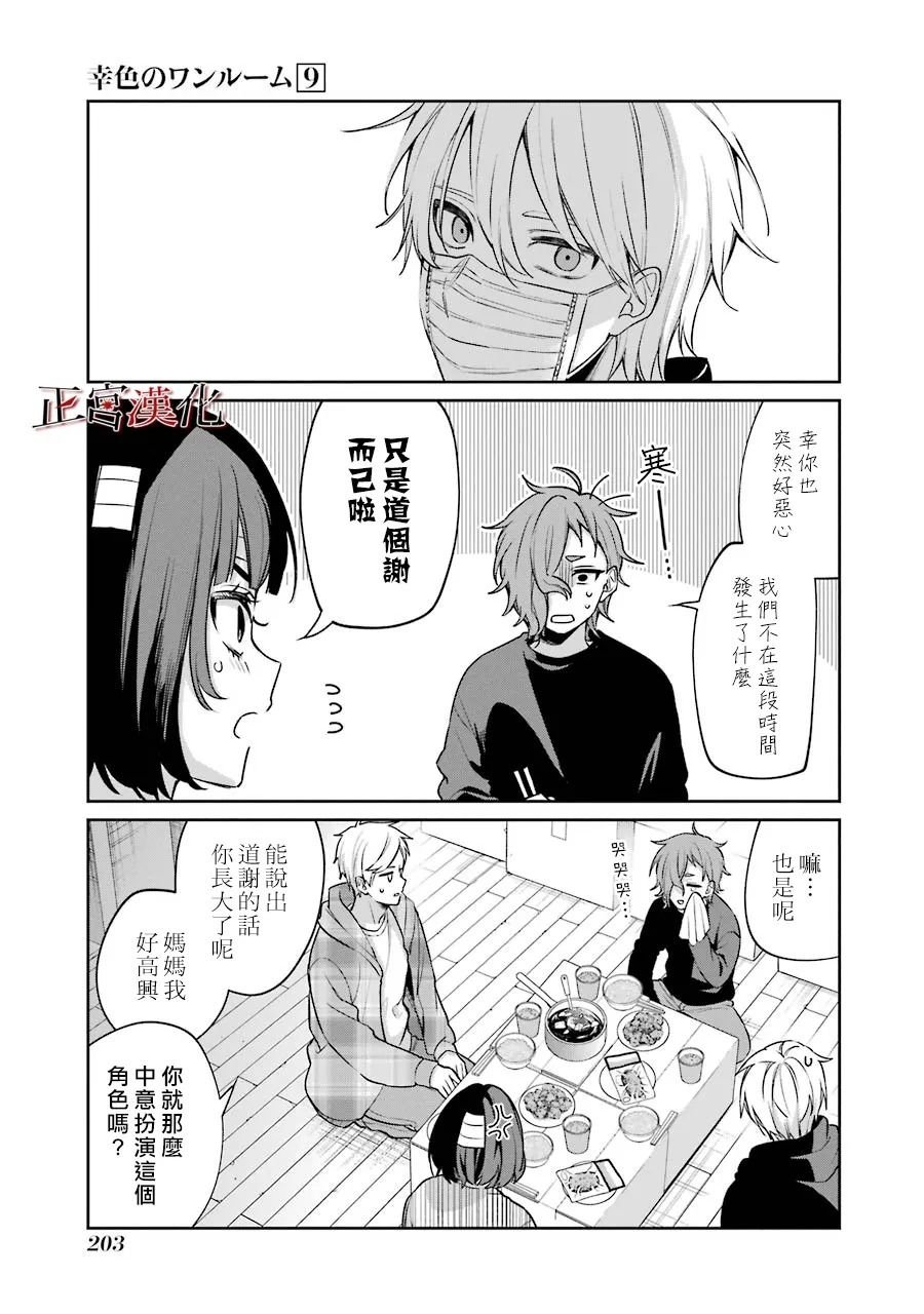单行本55话