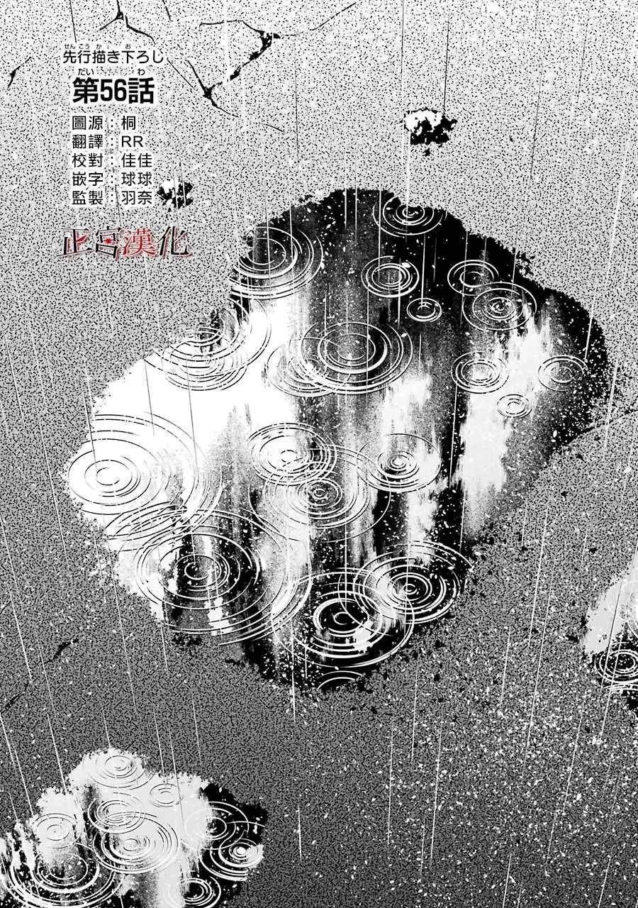 单行本56话