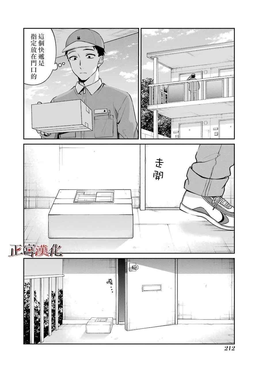 单行本56话
