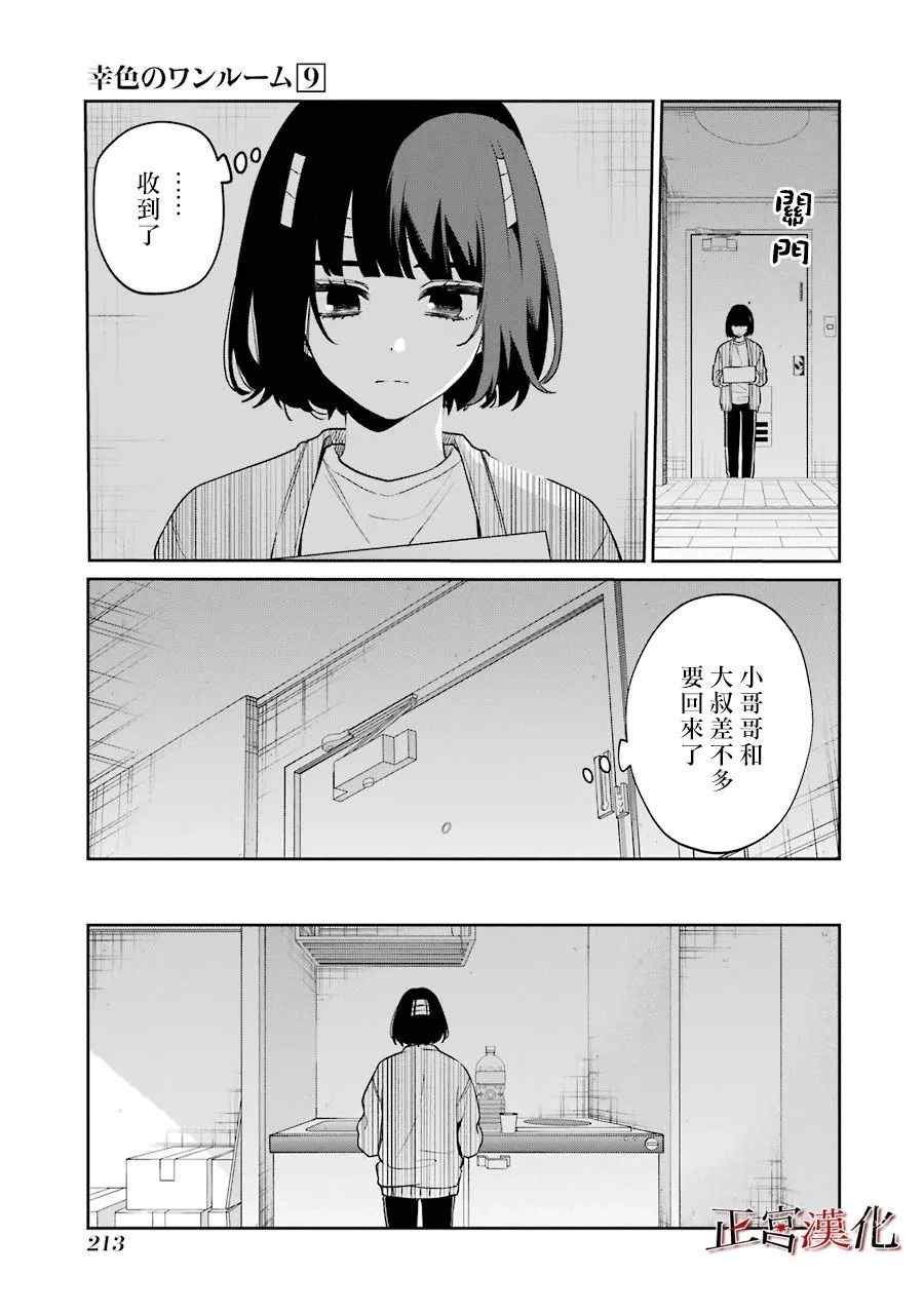 单行本56话