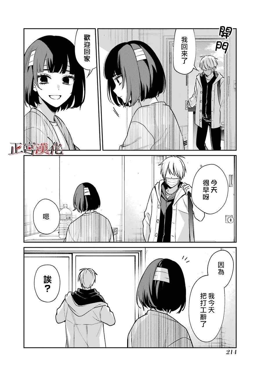 单行本56话