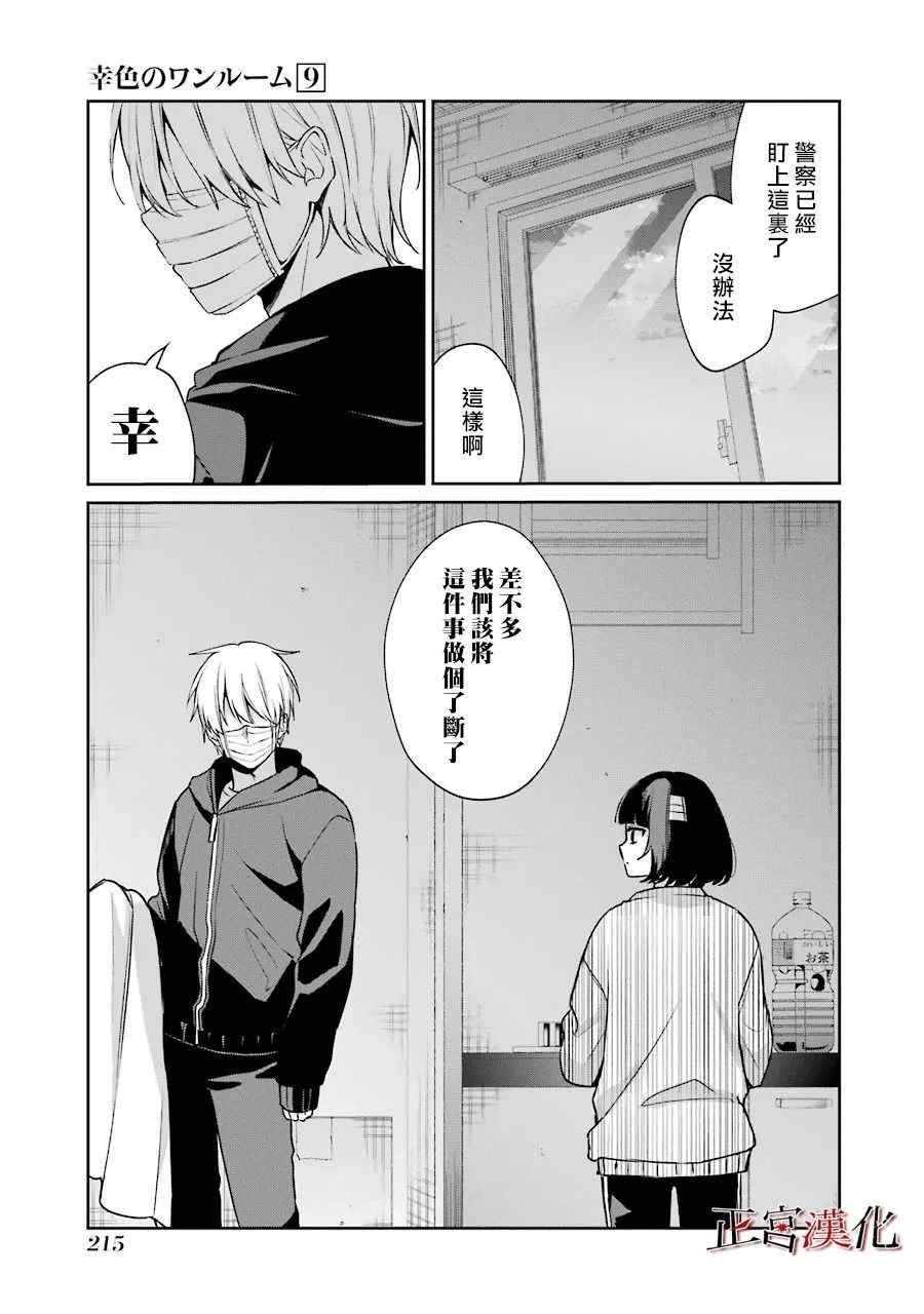 单行本56话