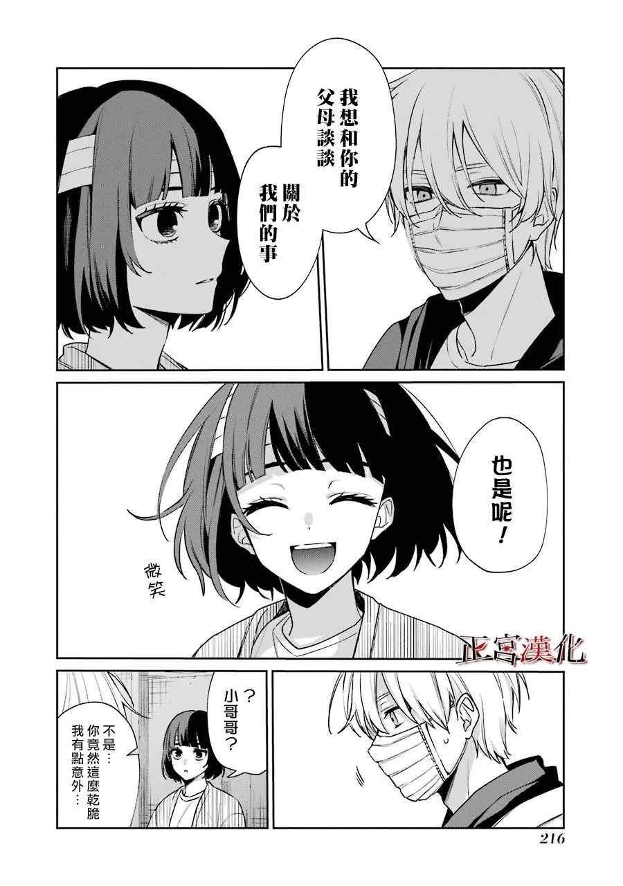 单行本56话