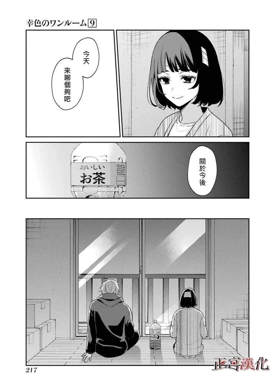 单行本56话