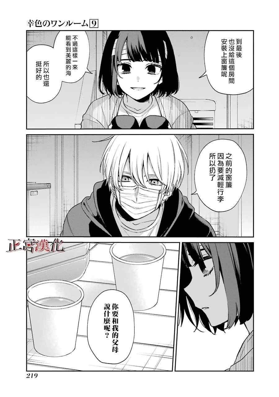 单行本56话