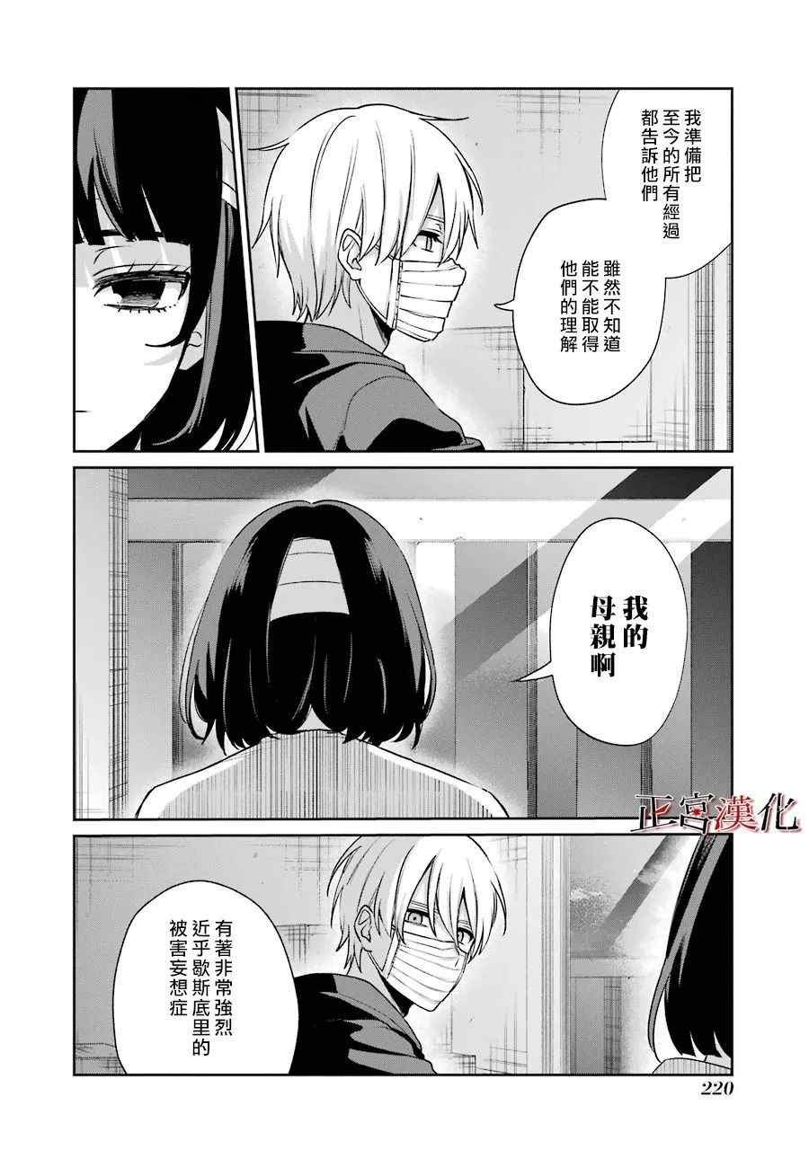 单行本56话