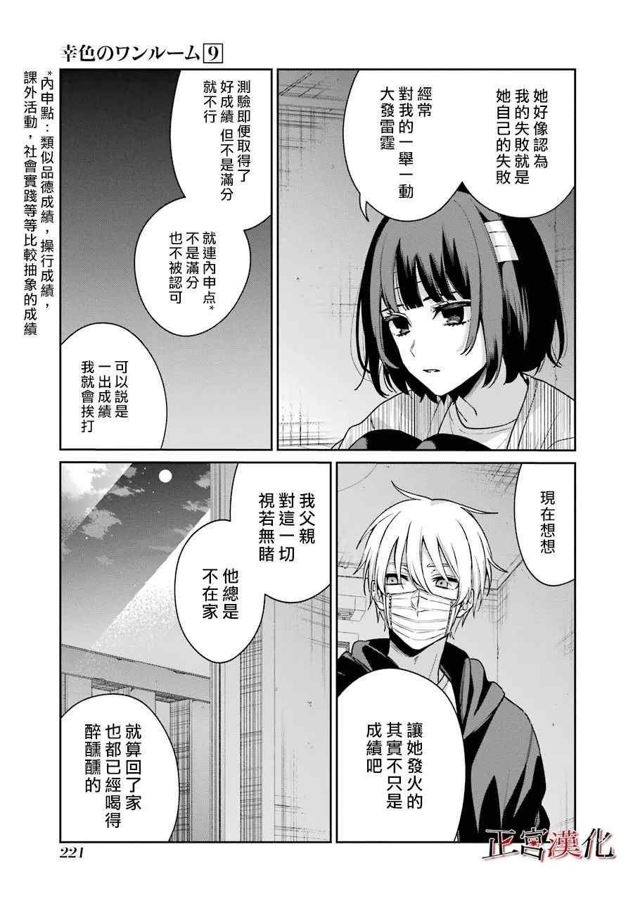 单行本56话