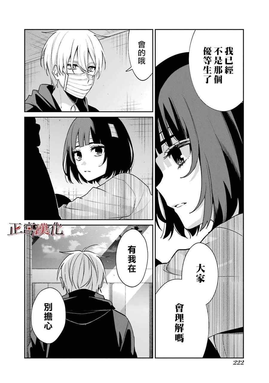 单行本56话