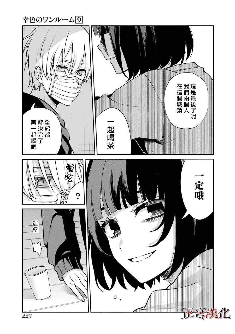 单行本56话