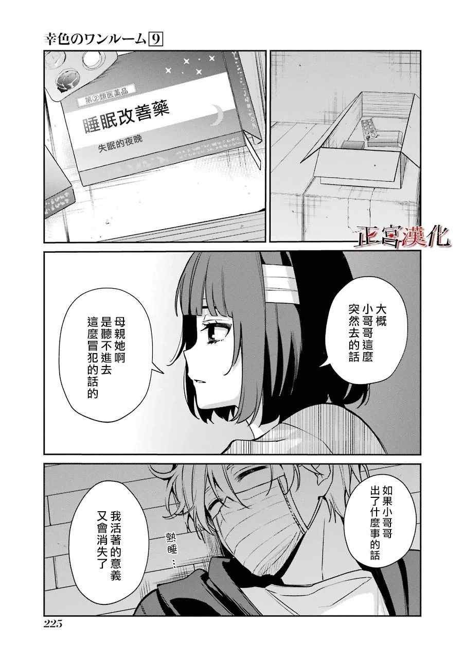 单行本56话