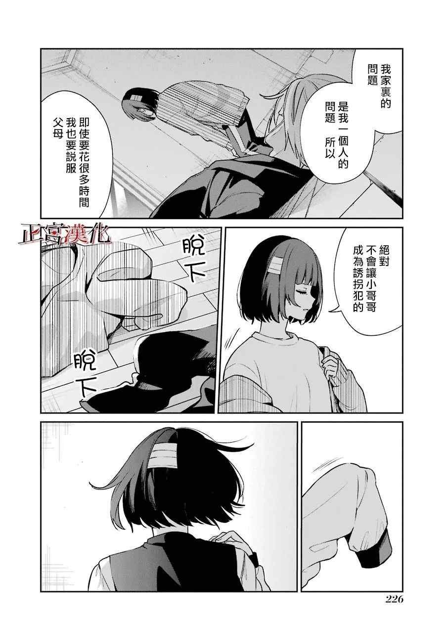 单行本56话