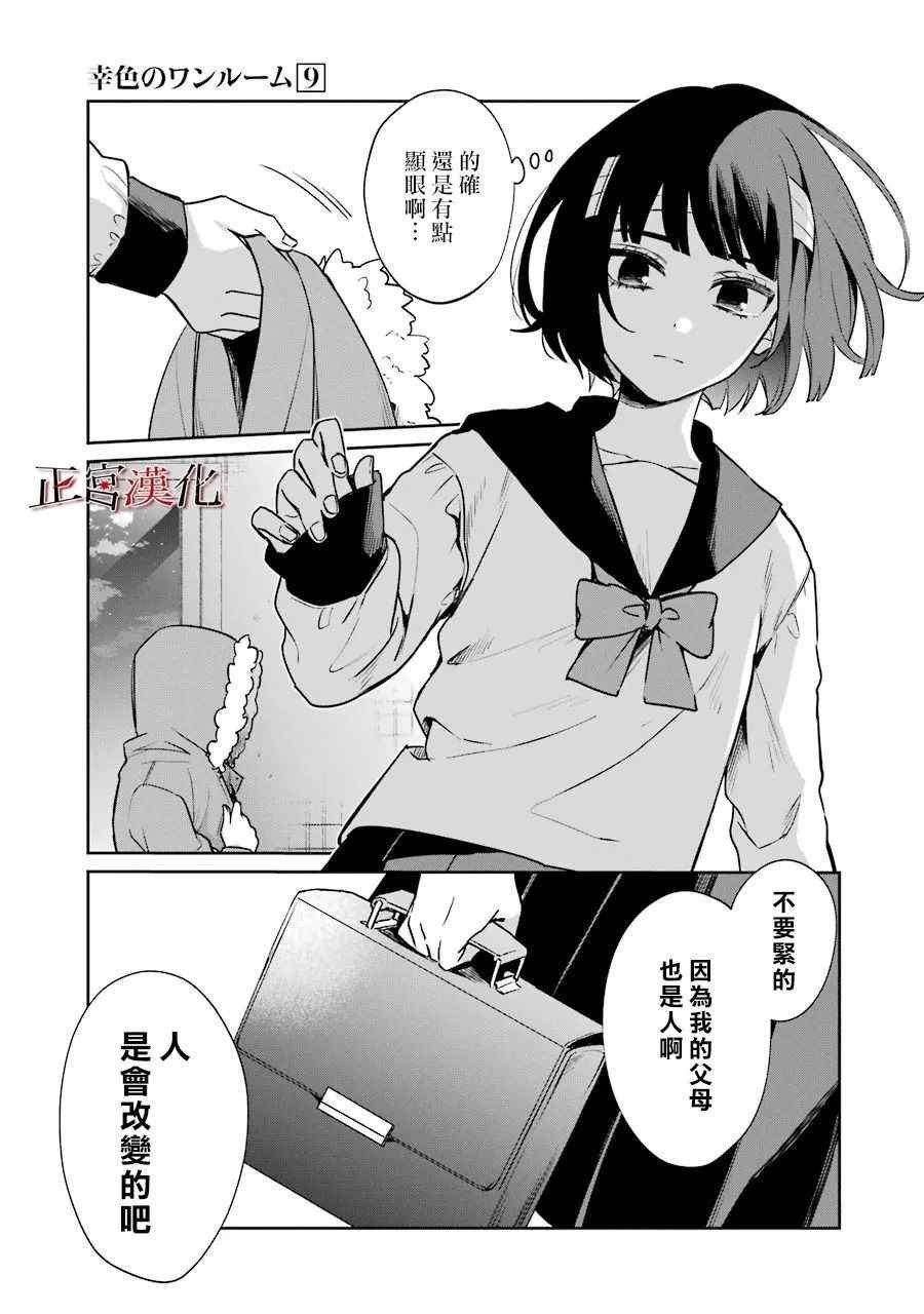 单行本56话