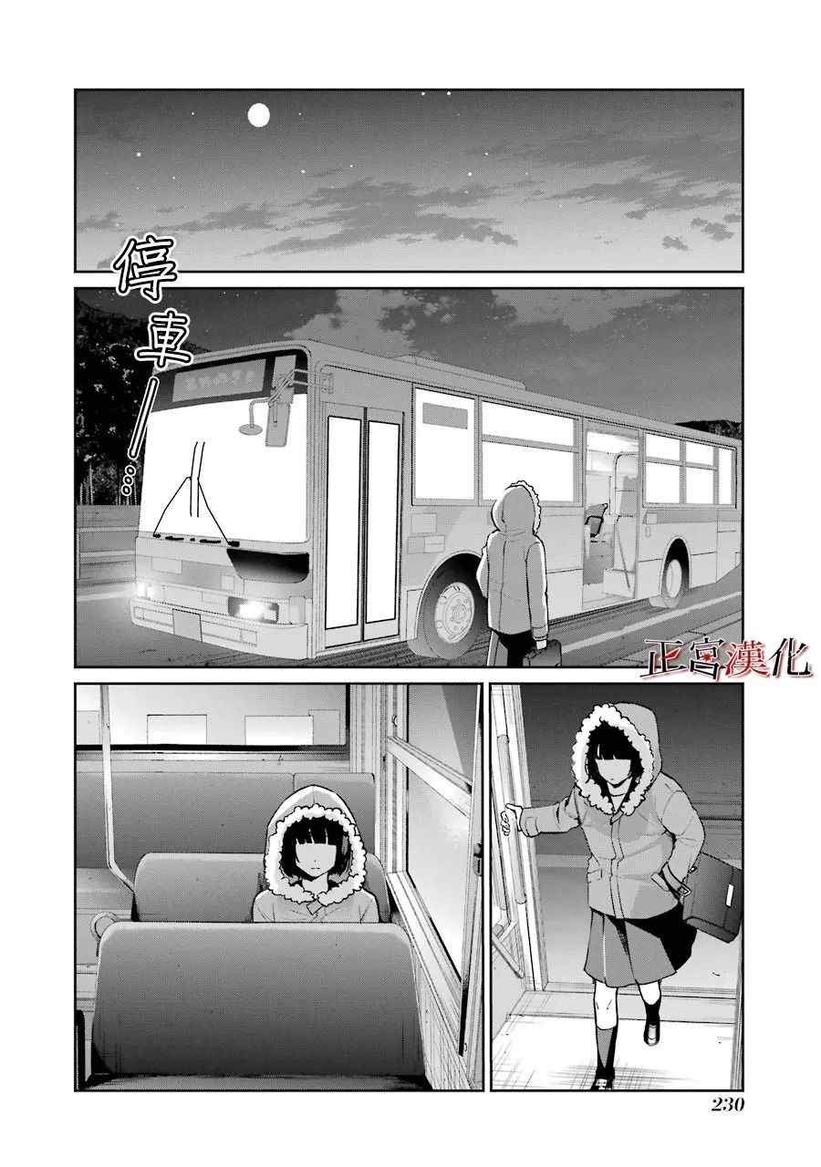 单行本56话