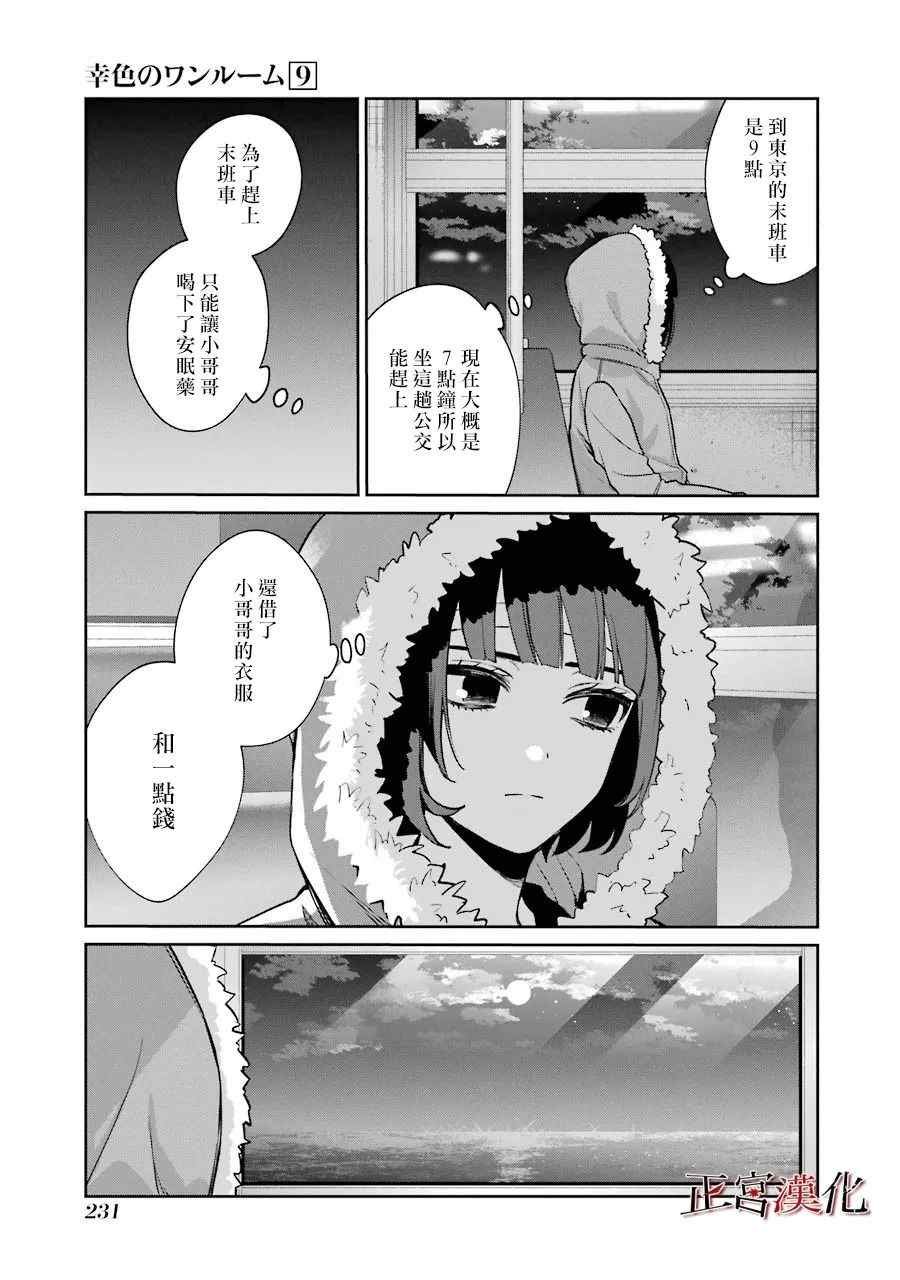 单行本56话