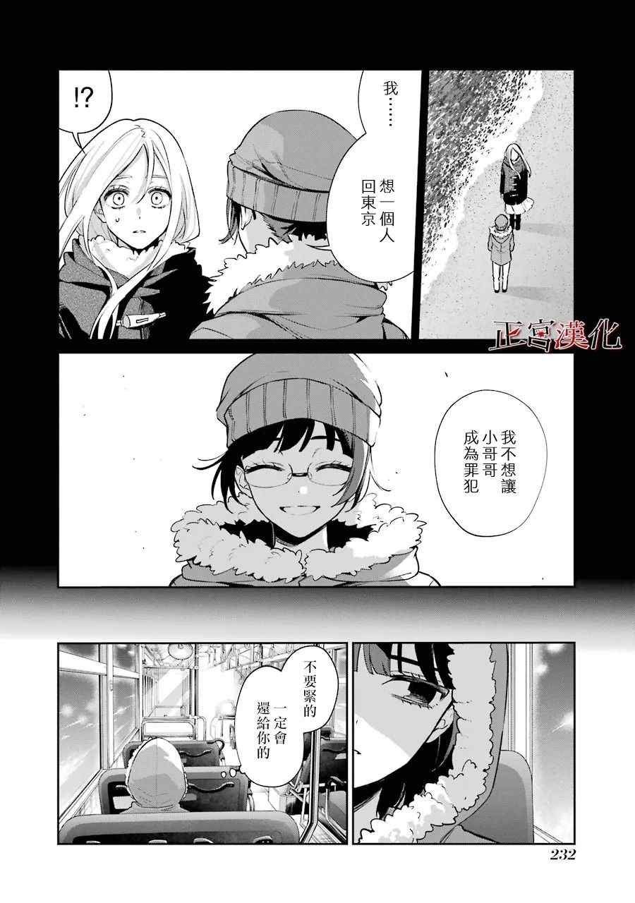 单行本56话