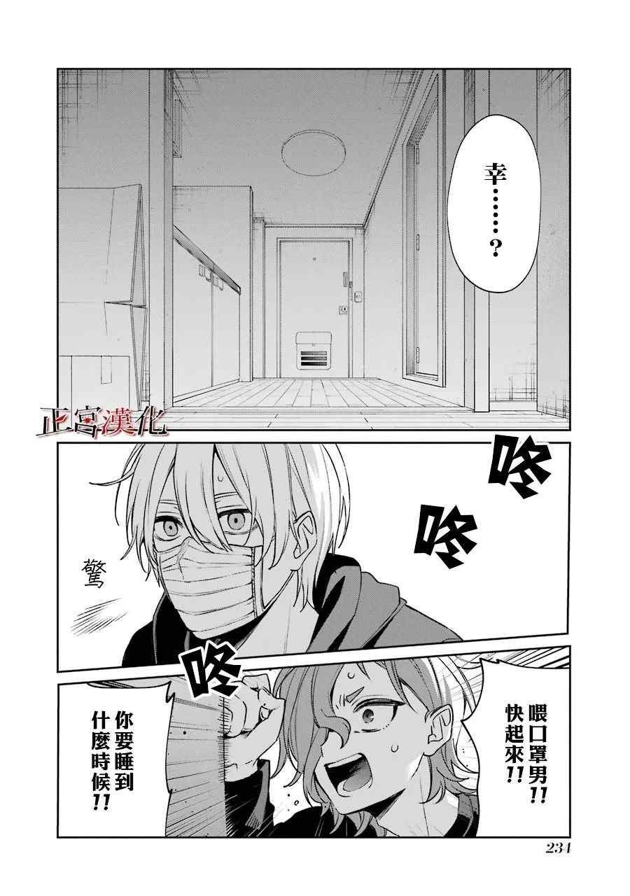 单行本56话