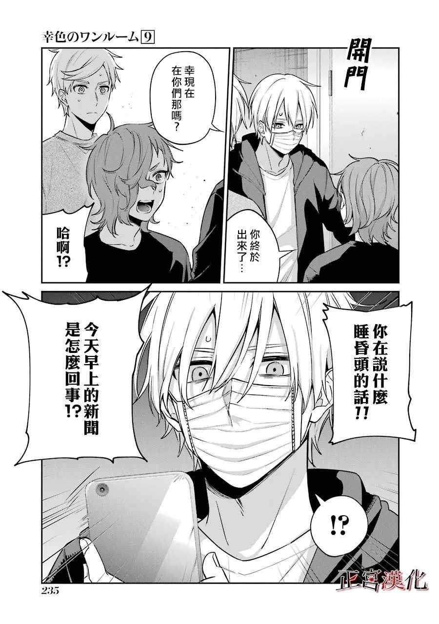单行本56话