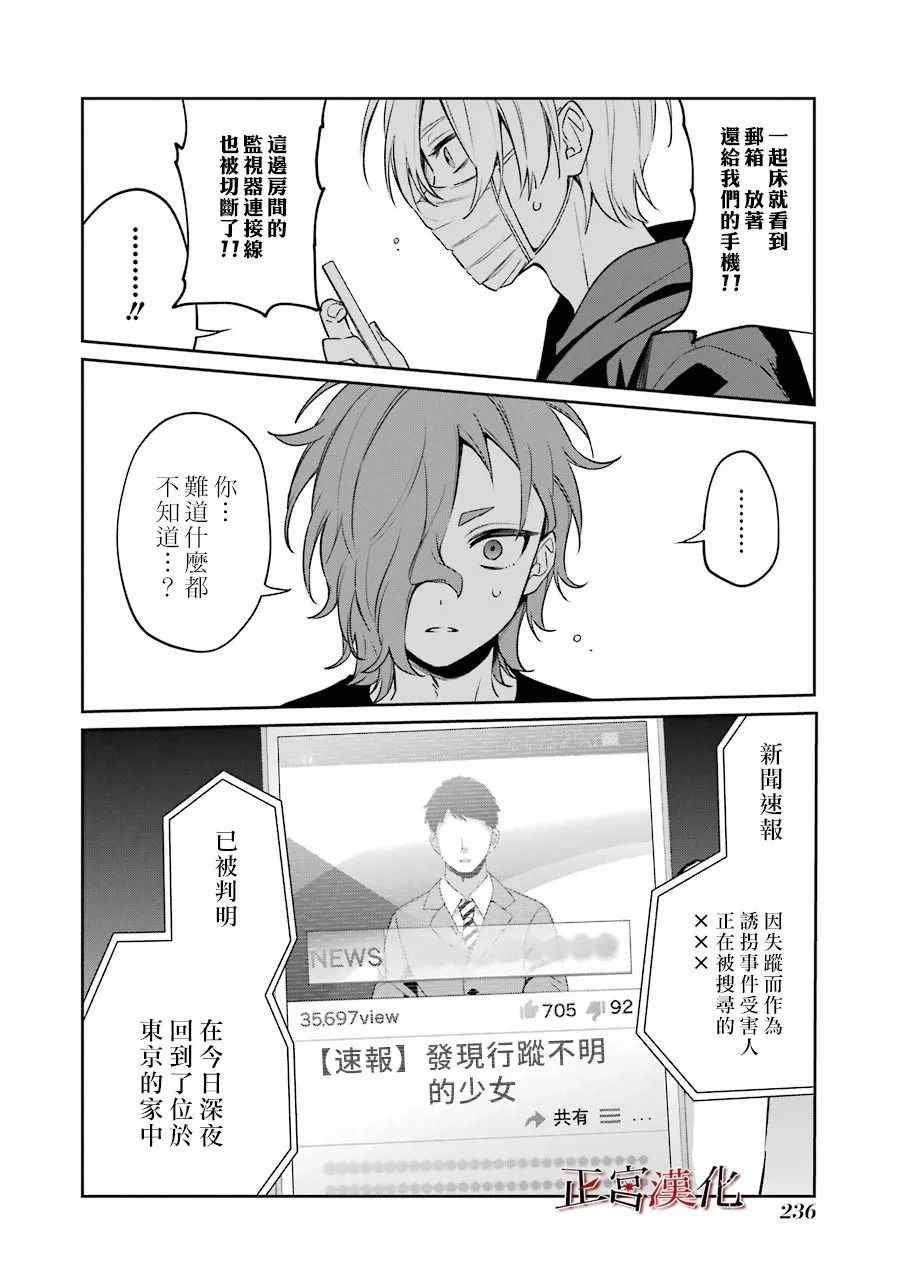 单行本56话