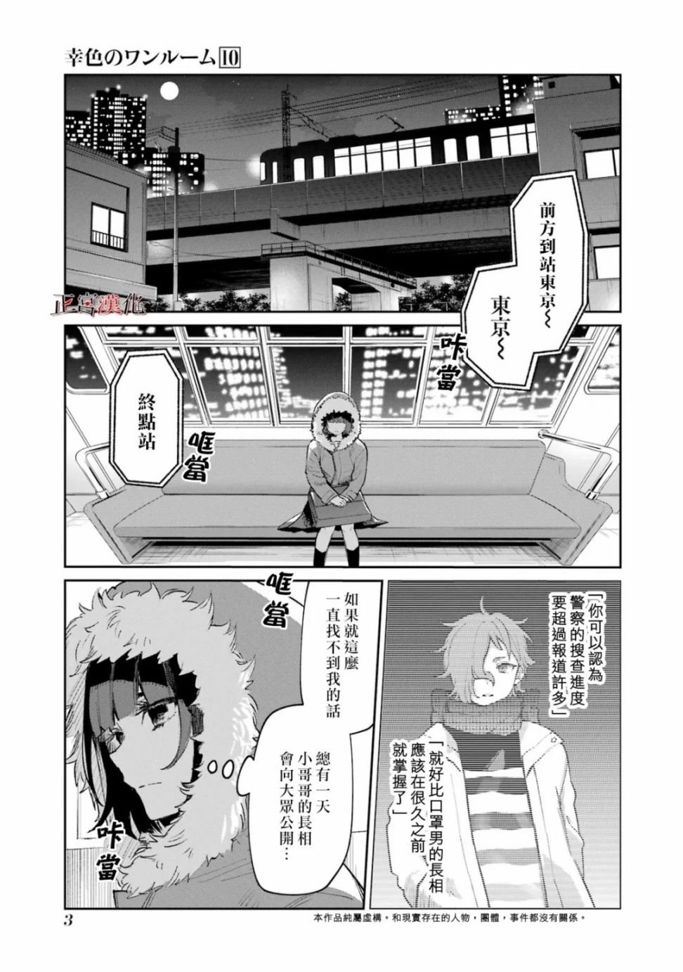单行本57话
