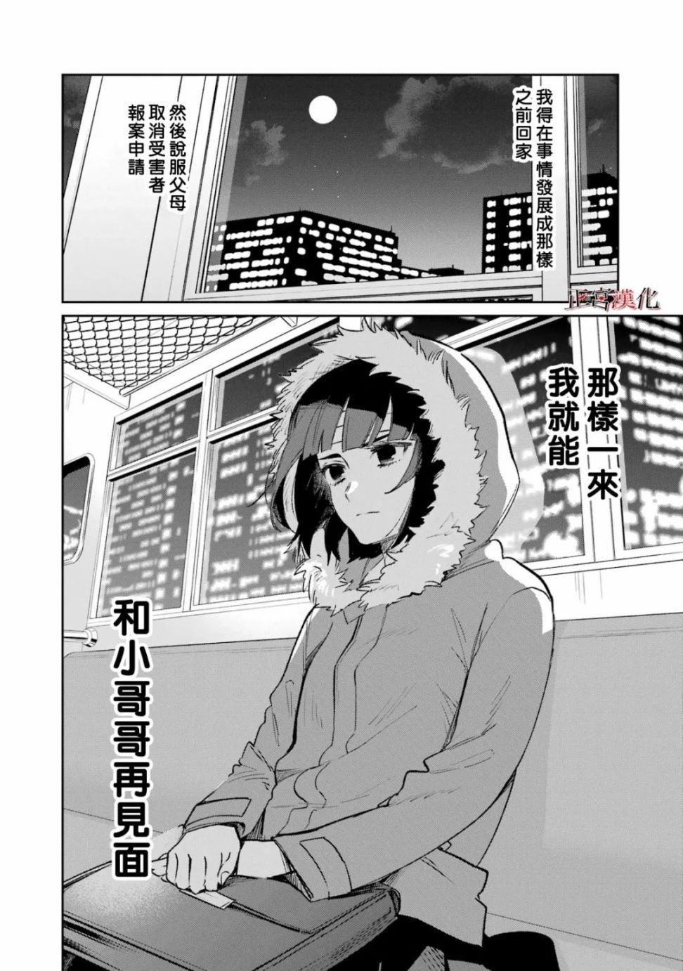 单行本57话