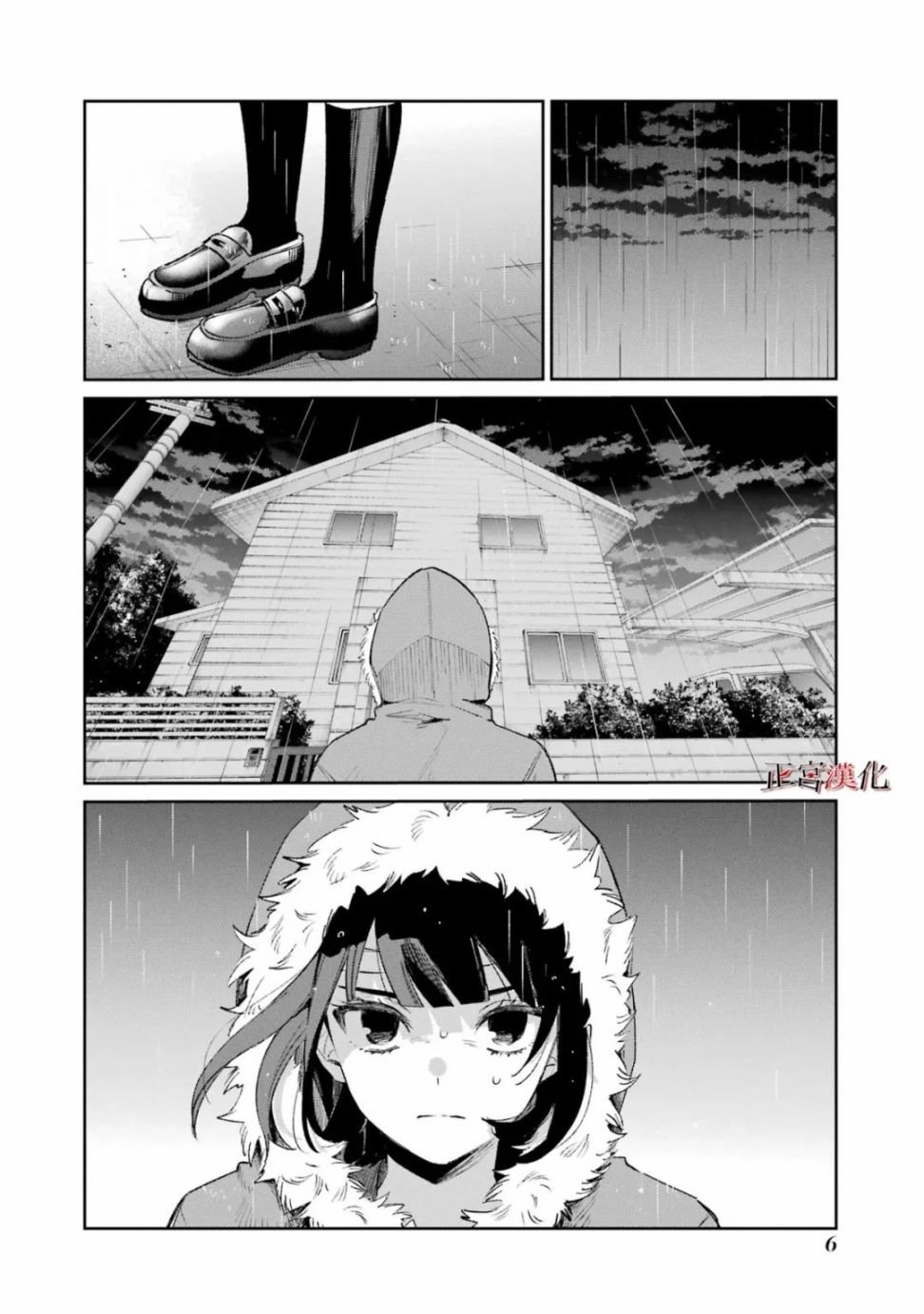 单行本57话