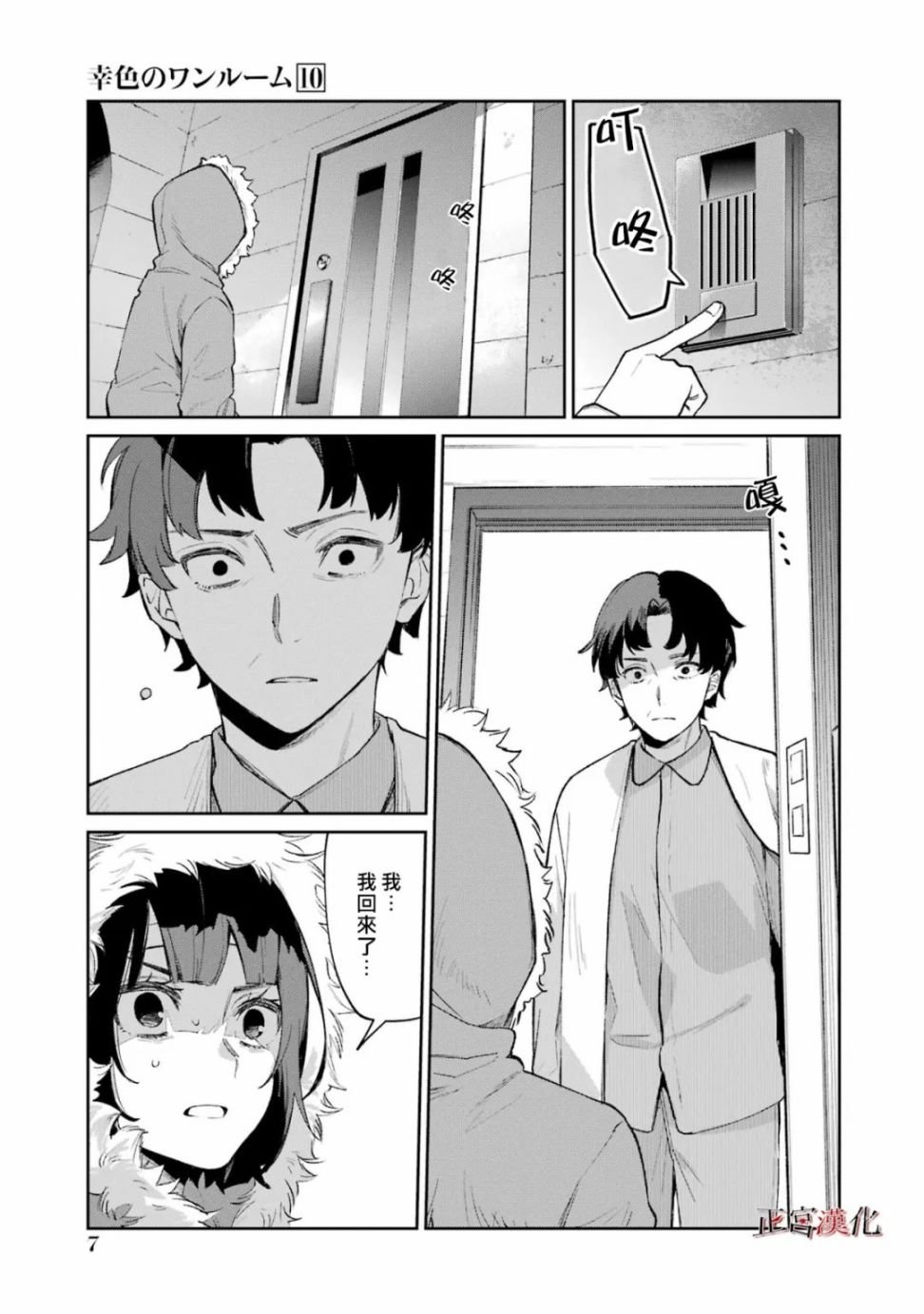 单行本57话