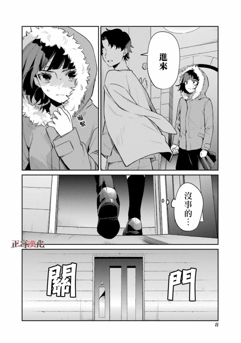 单行本57话