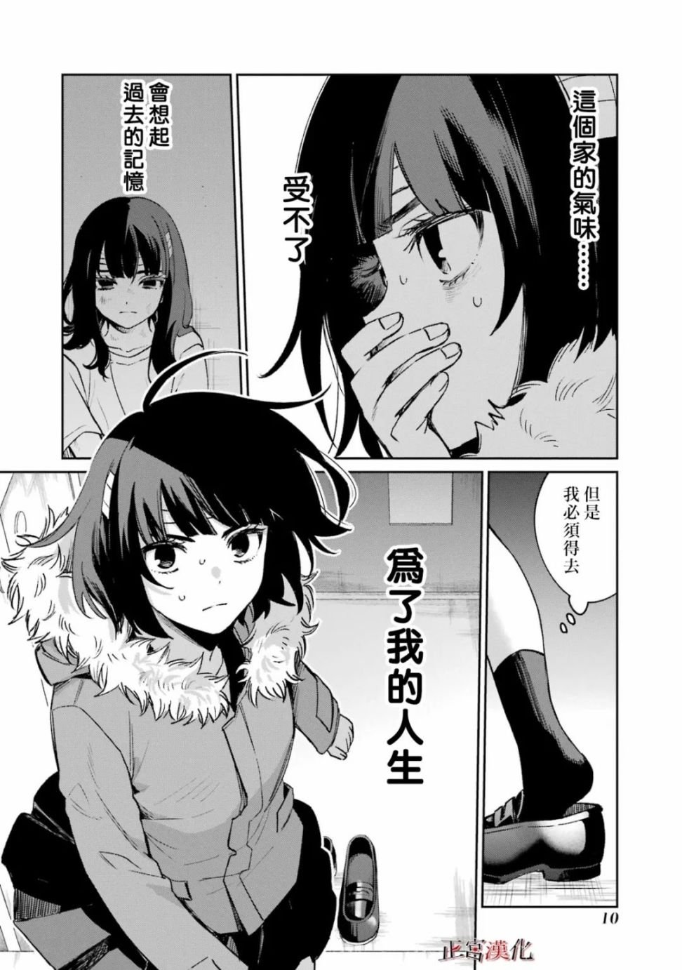 单行本57话