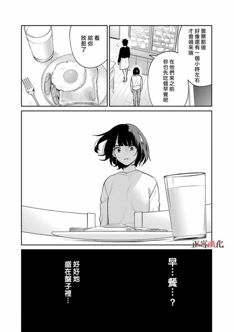 单行本57话