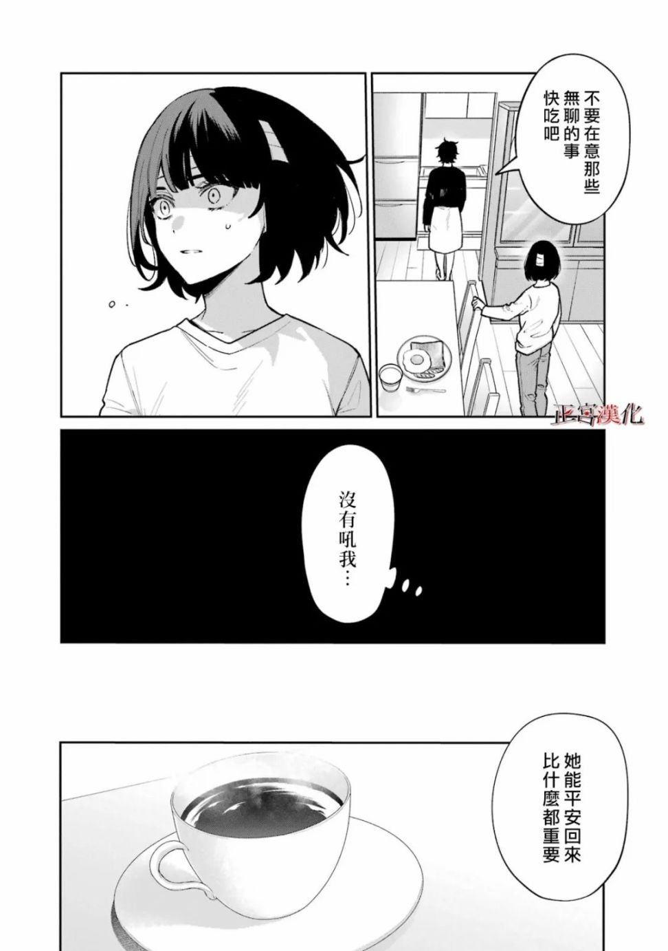 单行本57话