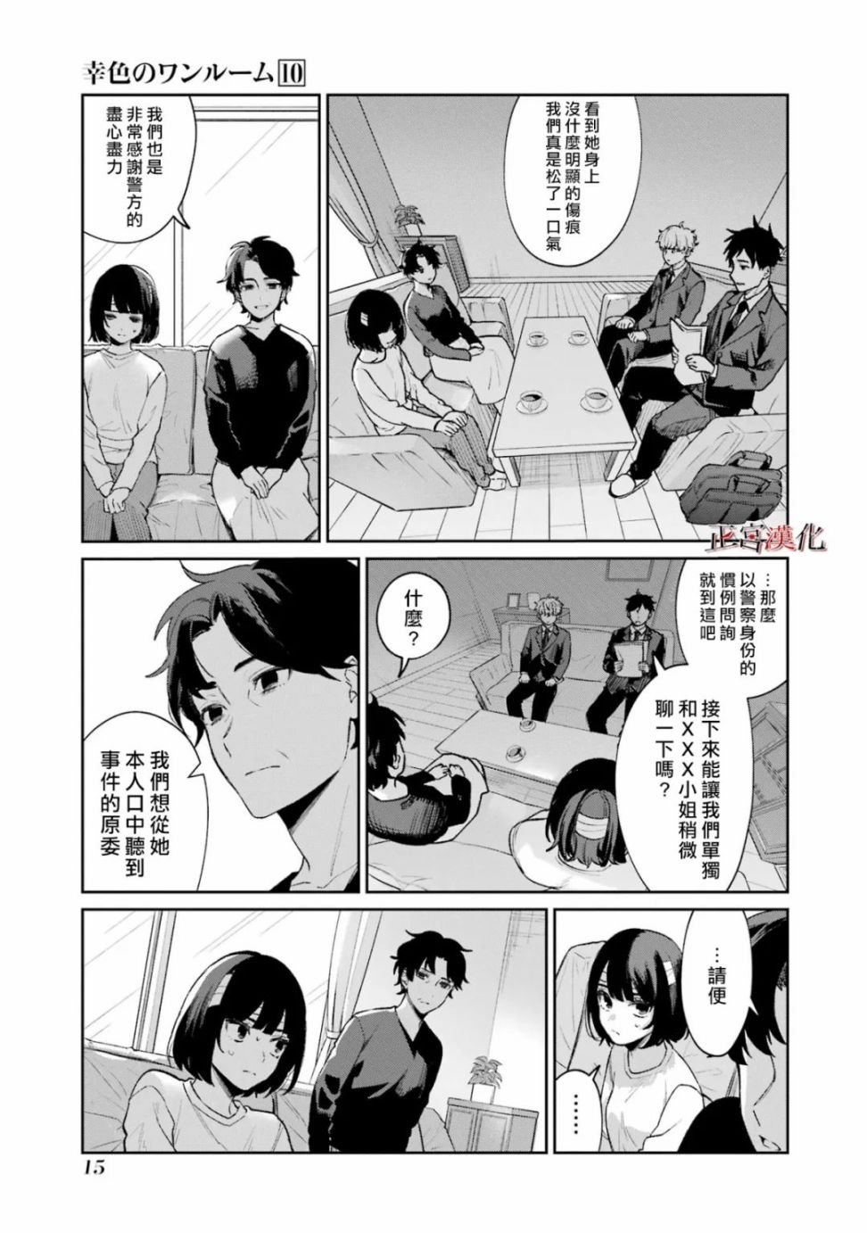 单行本57话