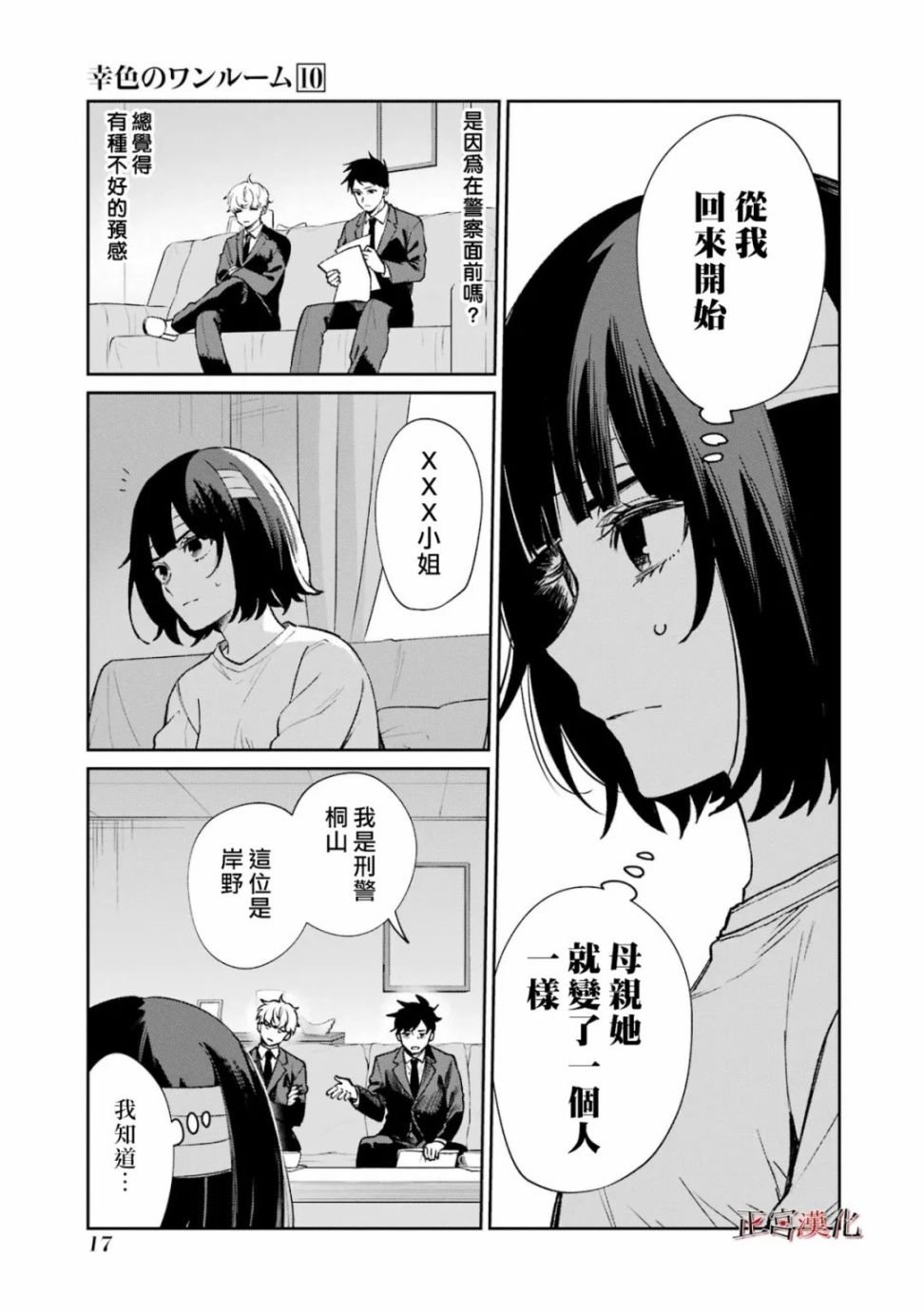 单行本57话