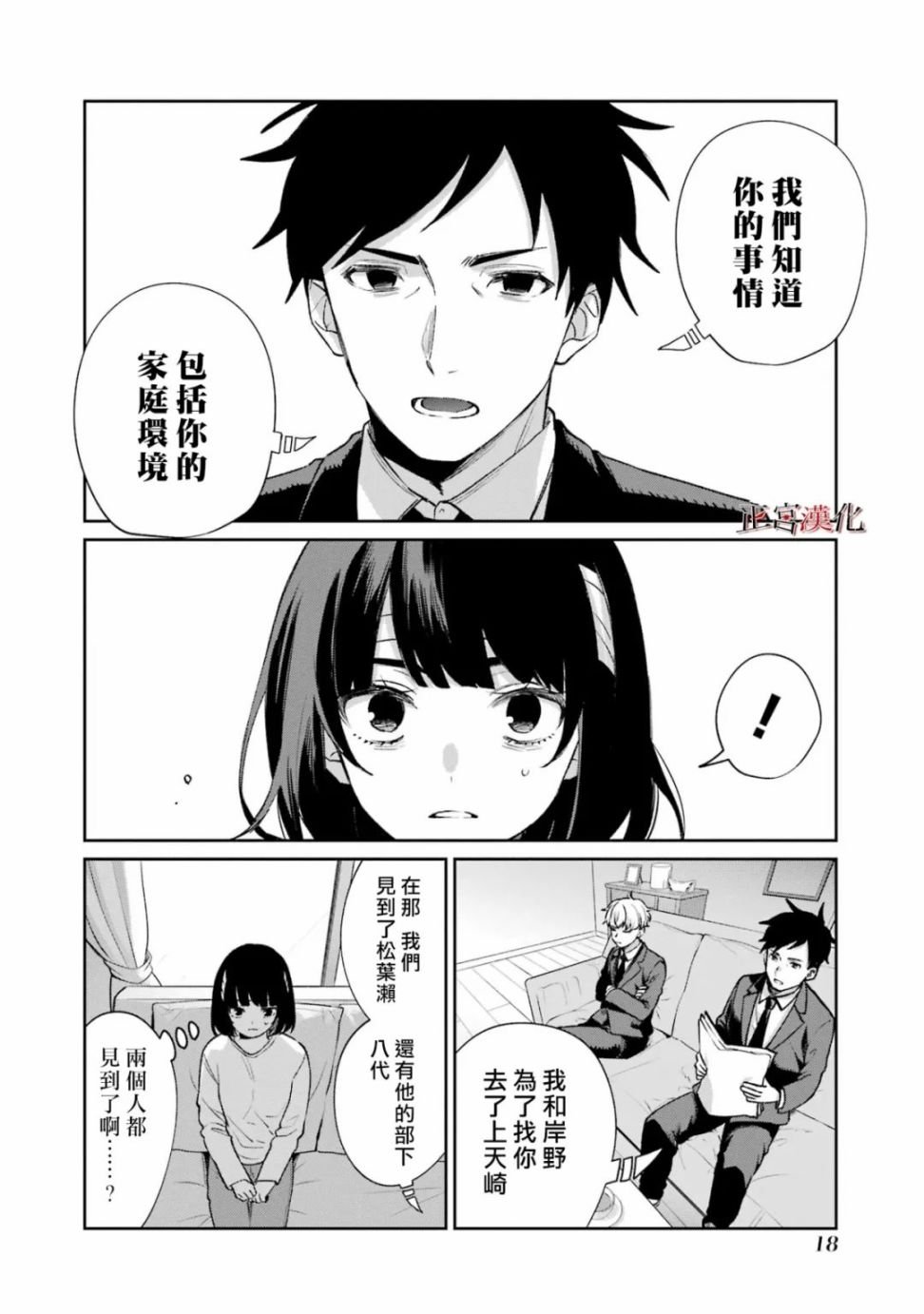 单行本57话