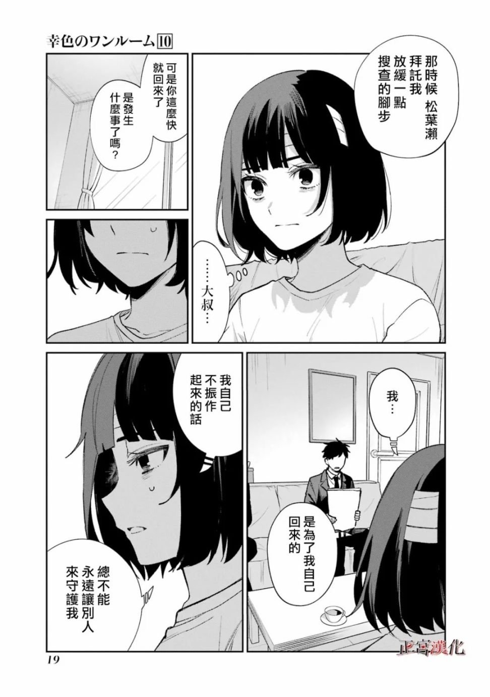单行本57话