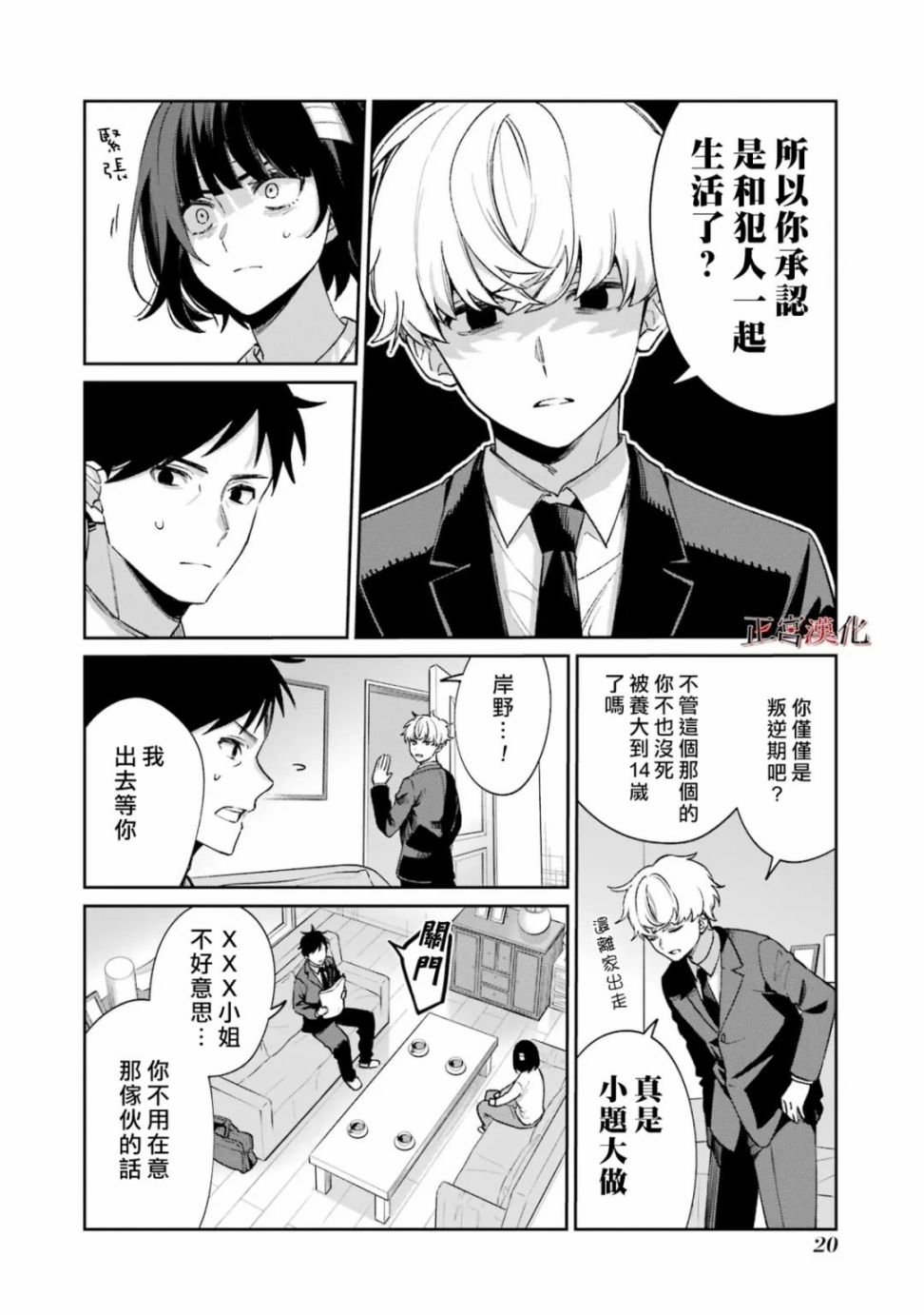 单行本57话