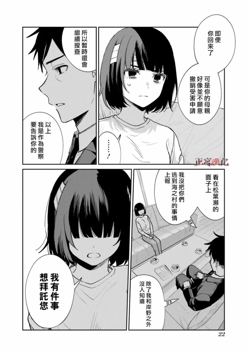 单行本57话