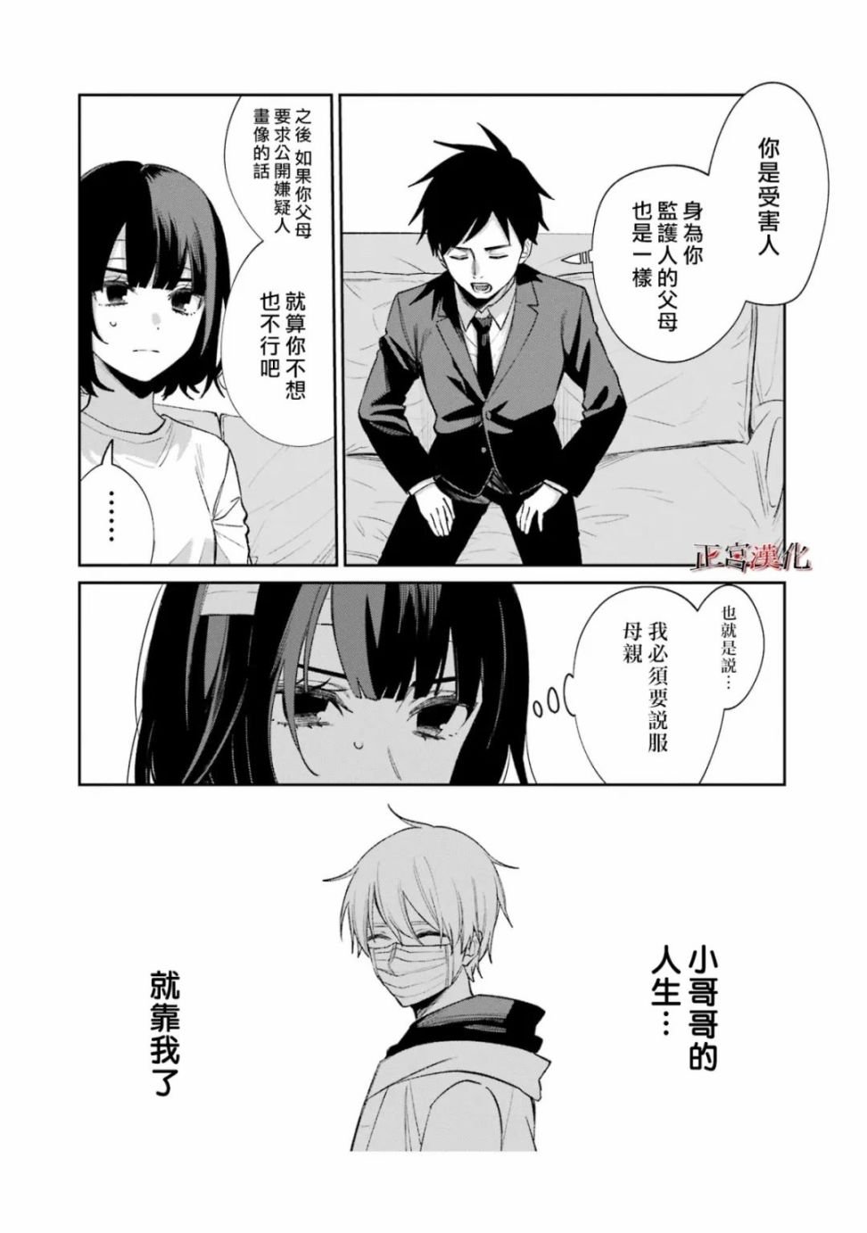 单行本57话